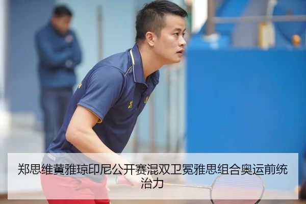 zheng-si-wei-huang-ya-qiong-yin-ni-gong-kai-sai-hun-shuang-wei-mian-ya-si-zu-he-ao-yun-qian-tong-zhi-li-3-648.jpg